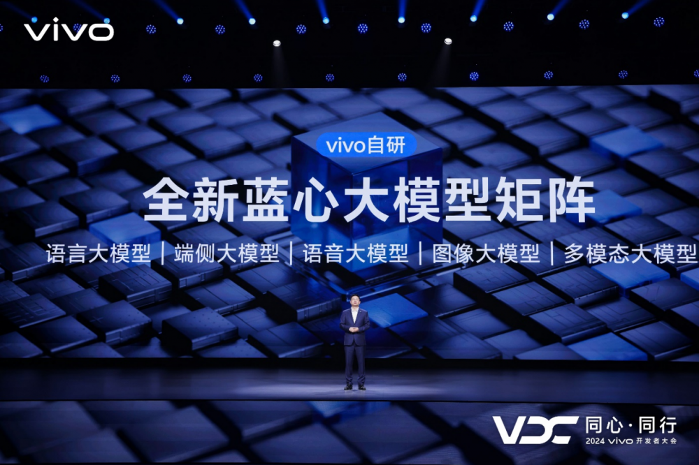 vivo副总裁、OS产品副总裁、vivo AI全球研究院院长周围现场演讲