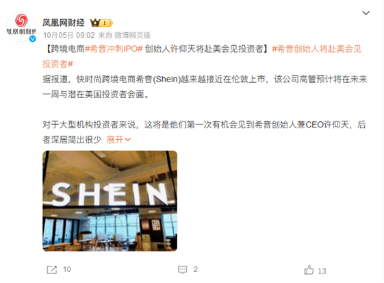 SHEIN许仰天亲自出山背后：消失的唐纳德和马塞洛|唐纳德_新浪财经_新浪网