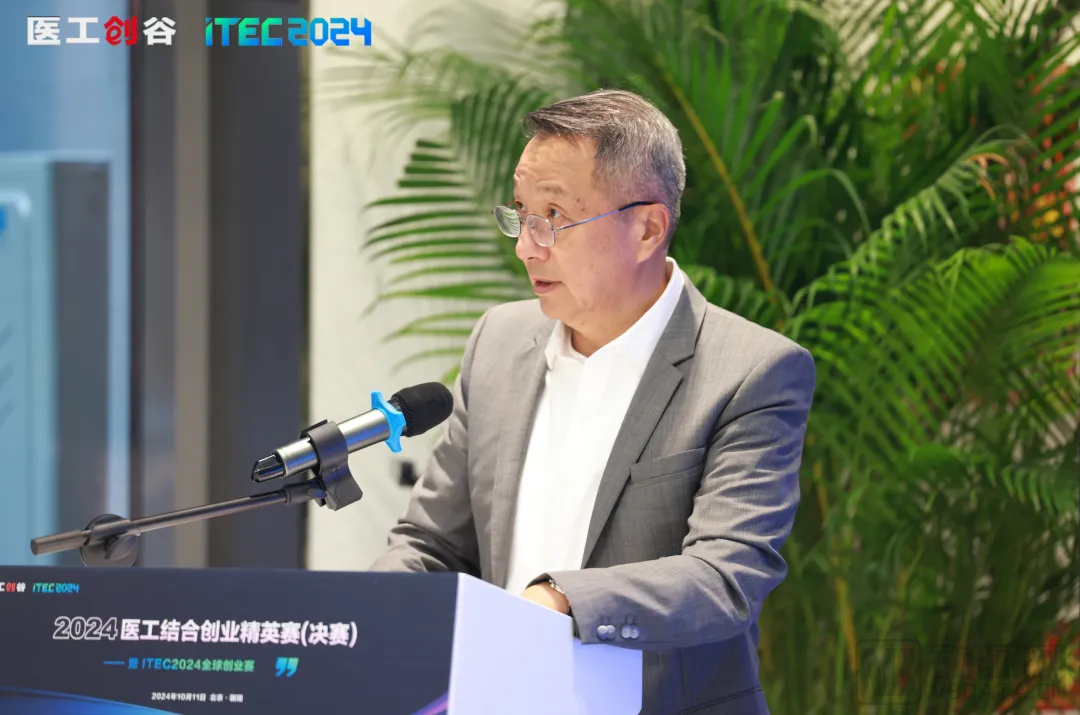 集智聚力，開啟醫工結合新時代！2024醫工結合創業精英賽決賽圓滿舉辦！