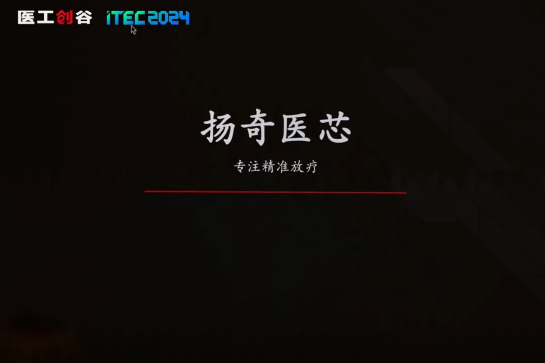 集智聚力，開啟醫工結合新時代！2024醫工結合創業精英賽決賽圓滿舉辦！