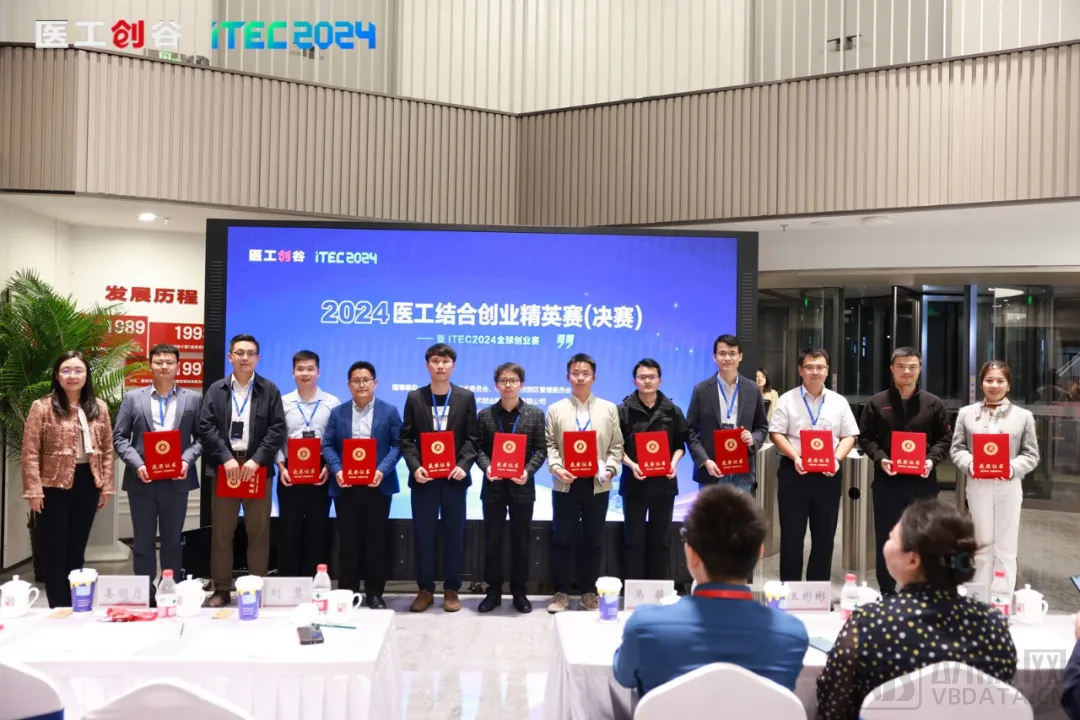 集智聚力，開啟醫工結合新時代！2024醫工結合創業精英賽決賽圓滿舉辦！