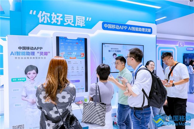 中国移动APP灵犀全面商用！引领通信行业AI应用新标杆