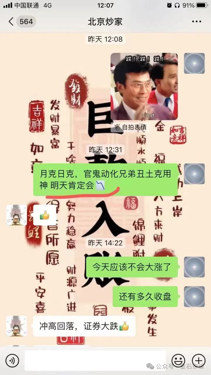 基金经理被罚40亿？陈果邀功指数刷屏！券商、公募、A股的瓜都在这了...