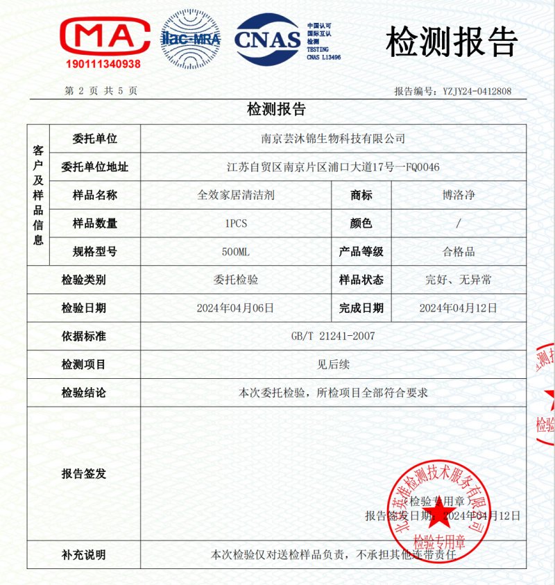 "化油为水"清洁剂引老人购买,记者调查:产品检测报告存疑