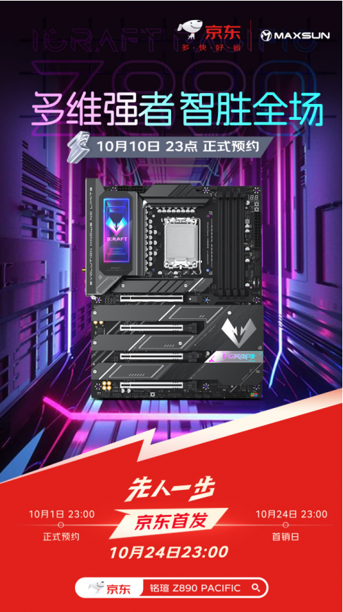 diy更方便 技嘉小雕z890 aorus elite wi-fi 7主板在京东先人一步首发