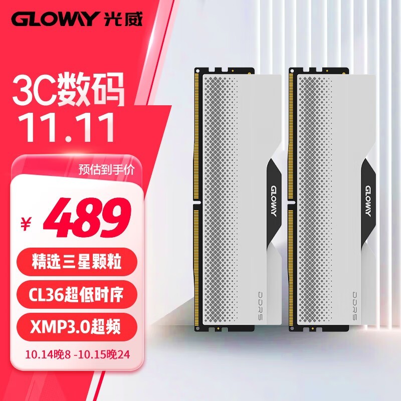 光威32GB DDR5内存条到手469元 限时优惠