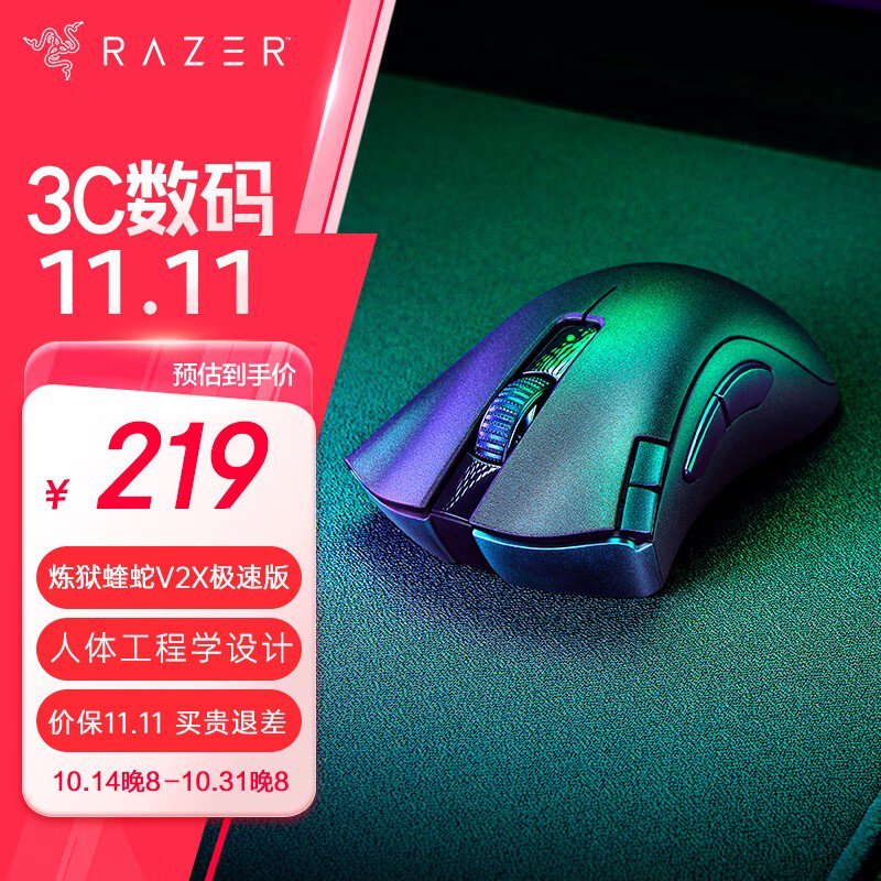 雷蛇炼狱蝰蛇V2 X极速版无线鼠标：14000dpi+235小时续航！