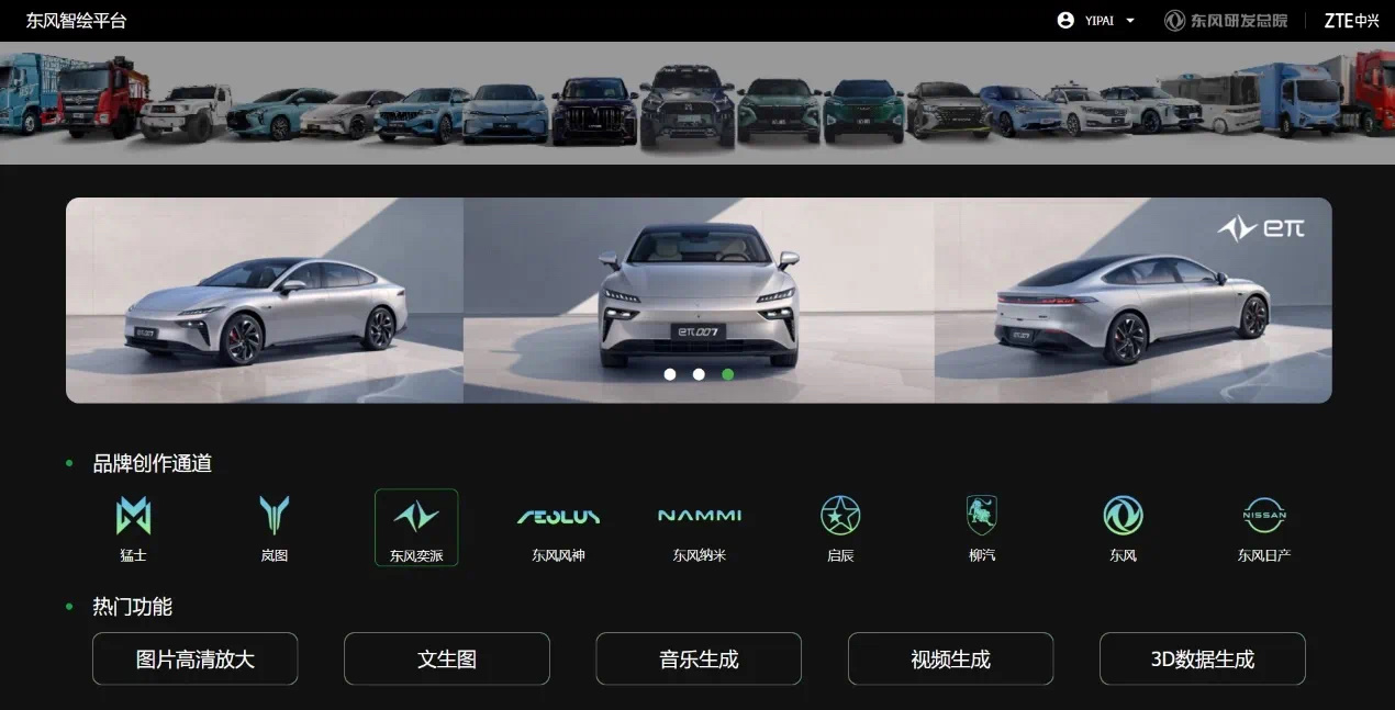 ▲ AiCube 汽车设计一体机登录首页