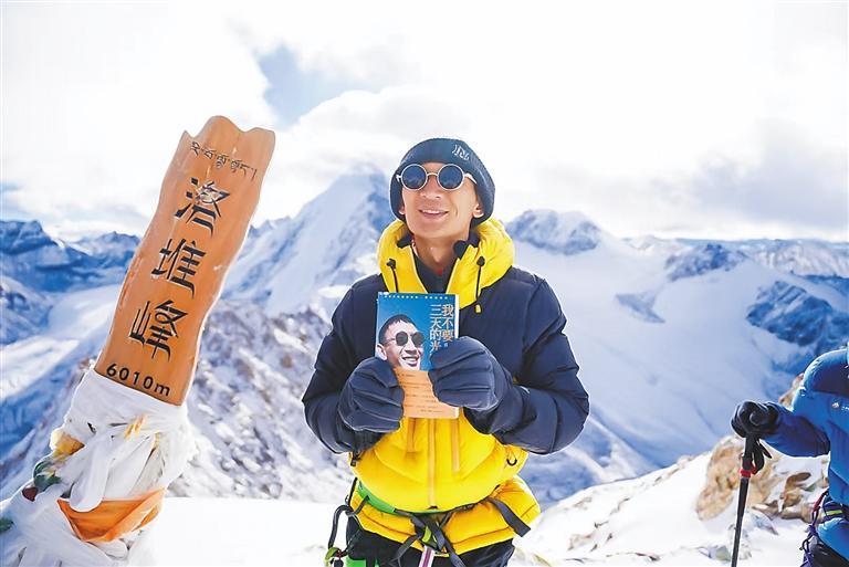图为盲人励志演说家尼玛旺堆成功登顶洛堆峰.
