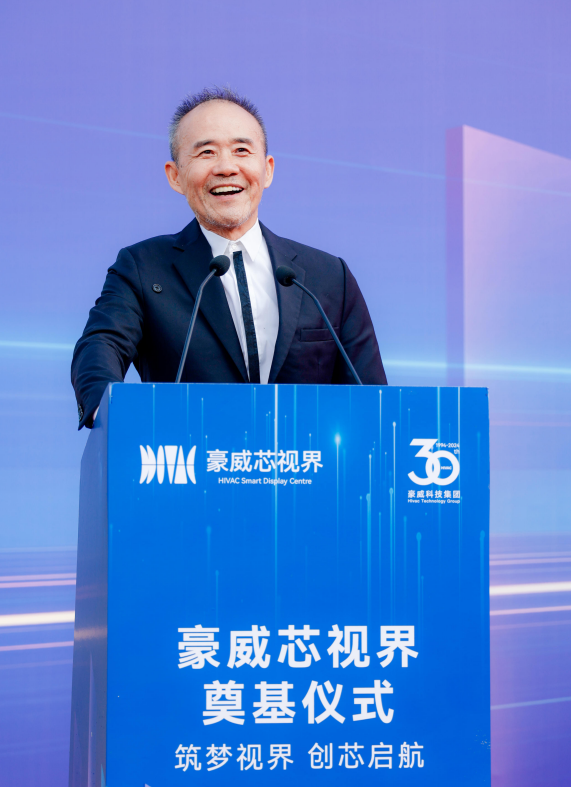 豪威芯视界项目奠基仪式隆重举行_新浪财经_新浪网