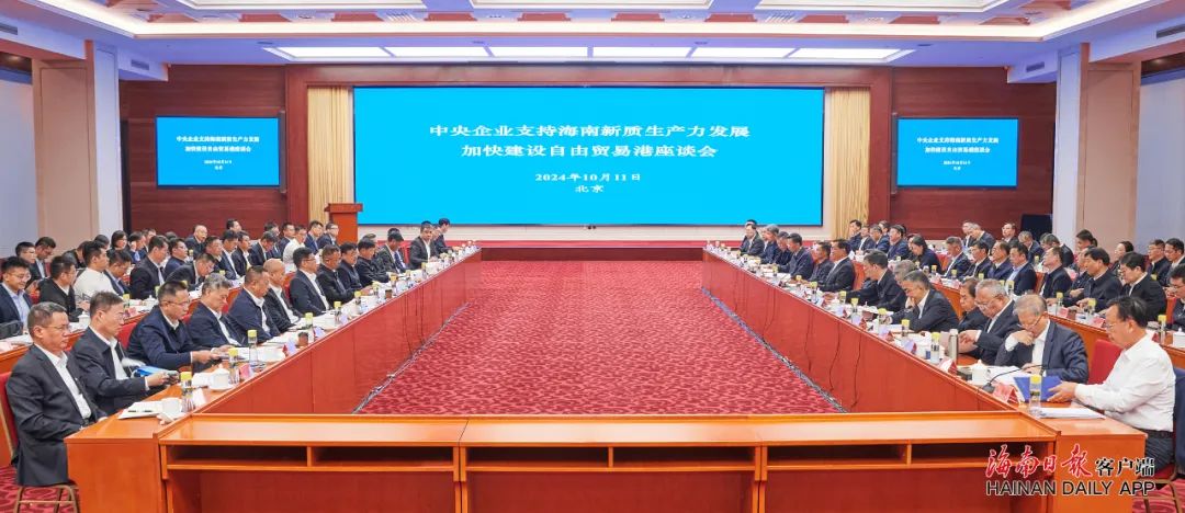 中国能建：助力海南争当新时代改革开放示范
