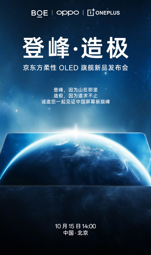 一加 13 手机部分参数曝光：单点超声波指纹，索尼 LYT808 主摄-一加手机什么摄像头