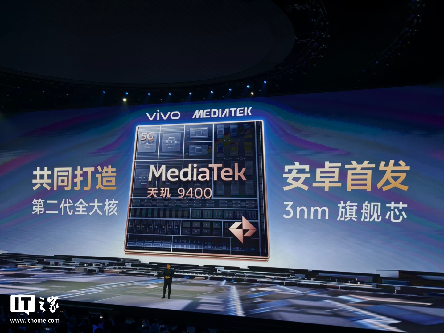 vivo 黄韬:天玑 9400 处理器完整支持 V2 芯片影像能力|vivo|黄韬|IT之家_新浪科技_新浪网