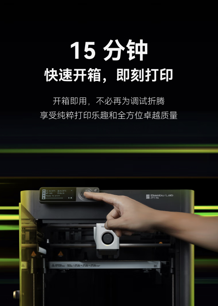 15 分钟高速 DIY, 拓竹 P1S Combo 3D 打印机套装 4307 元新低_新浪科技_新浪网