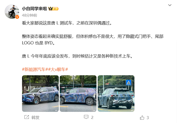 比亚迪全新中型SUV谍照曝光！有望命名为唐L-比亚迪唐suv2020新款