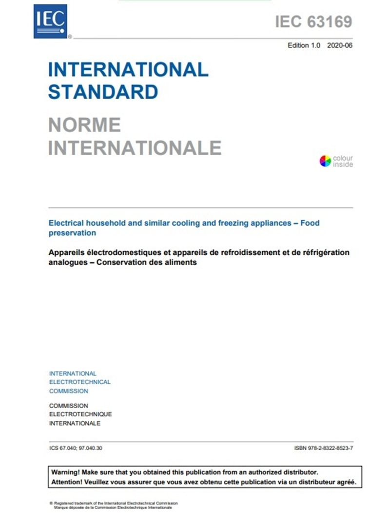 图:2020年,海尔冰箱主导的IEC 63169冰箱保鲜国际标准发布
