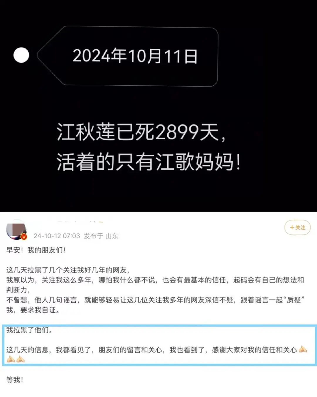江歌妈妈微博苦咖啡