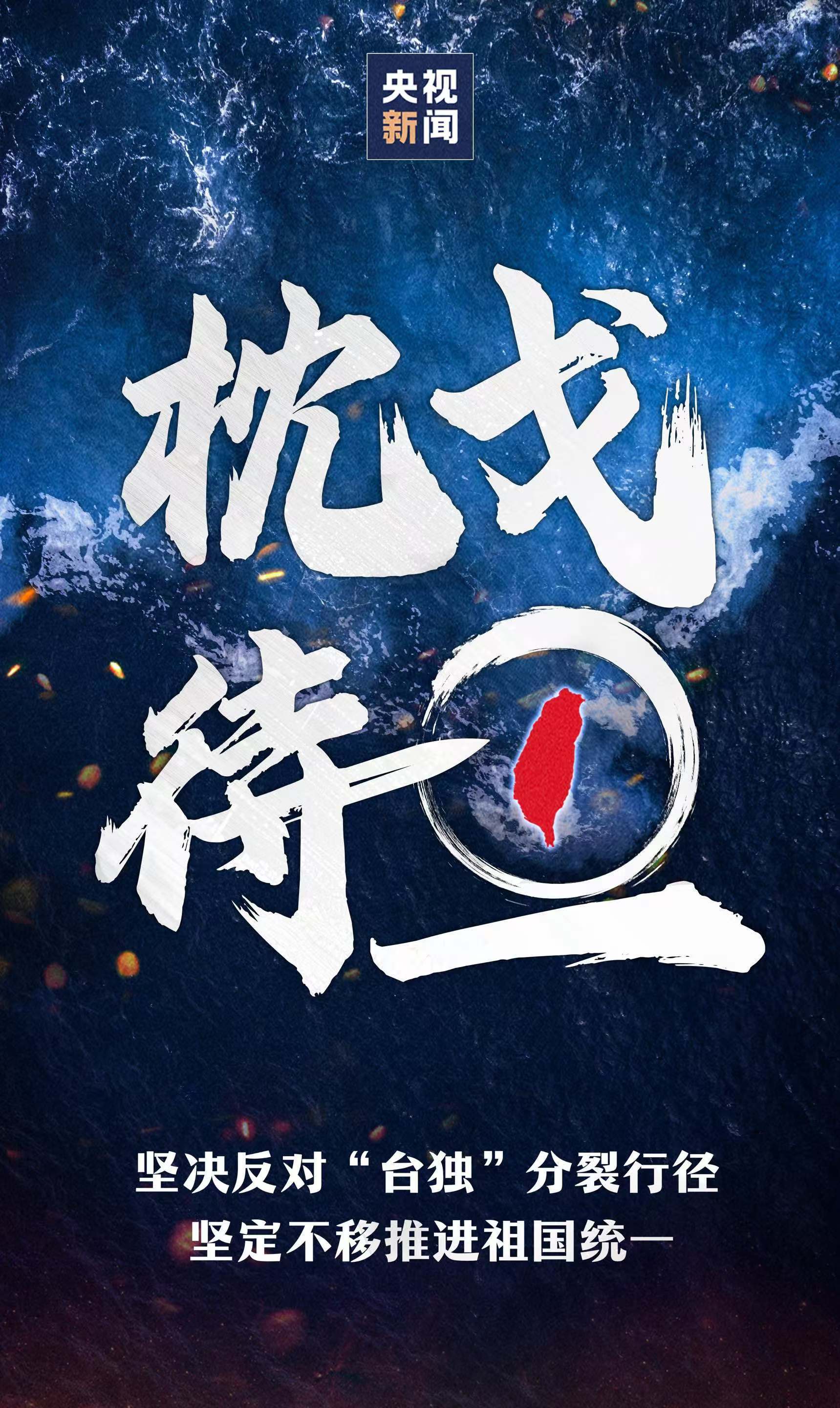 东部战区全时待战随时能战!“枕戈待旦”组合海报发布_新浪财经_新浪网