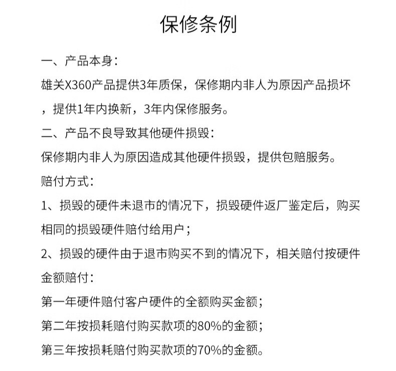 京东长城 雄关 X360 一体式散热器 无风扇399 元直达链接