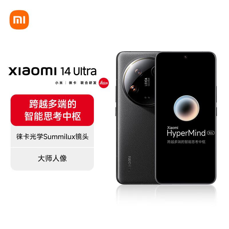 5479 元起,小米14 Ultra 旗舰手机全版本直降千元+ 24 期免息 5479 元起,小米14 Ultra 旗舰手机全版本直降千元+ 24 期免息