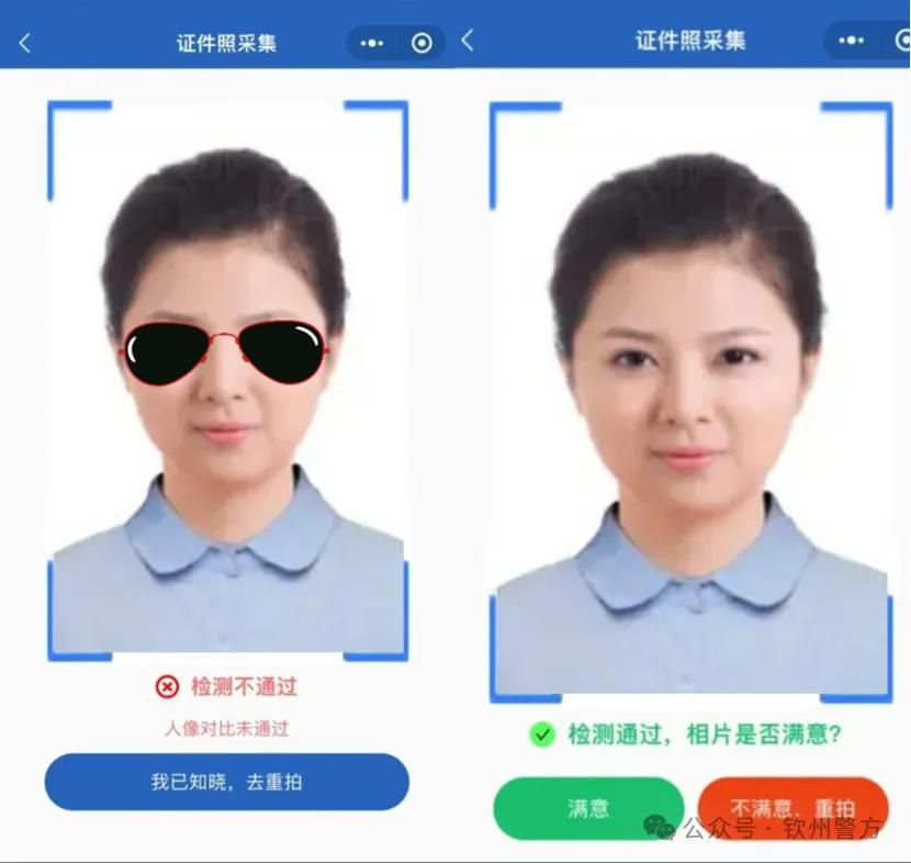 丢失补领居民身份证业务以及出入境业务的照片拍照,居民身份证首次