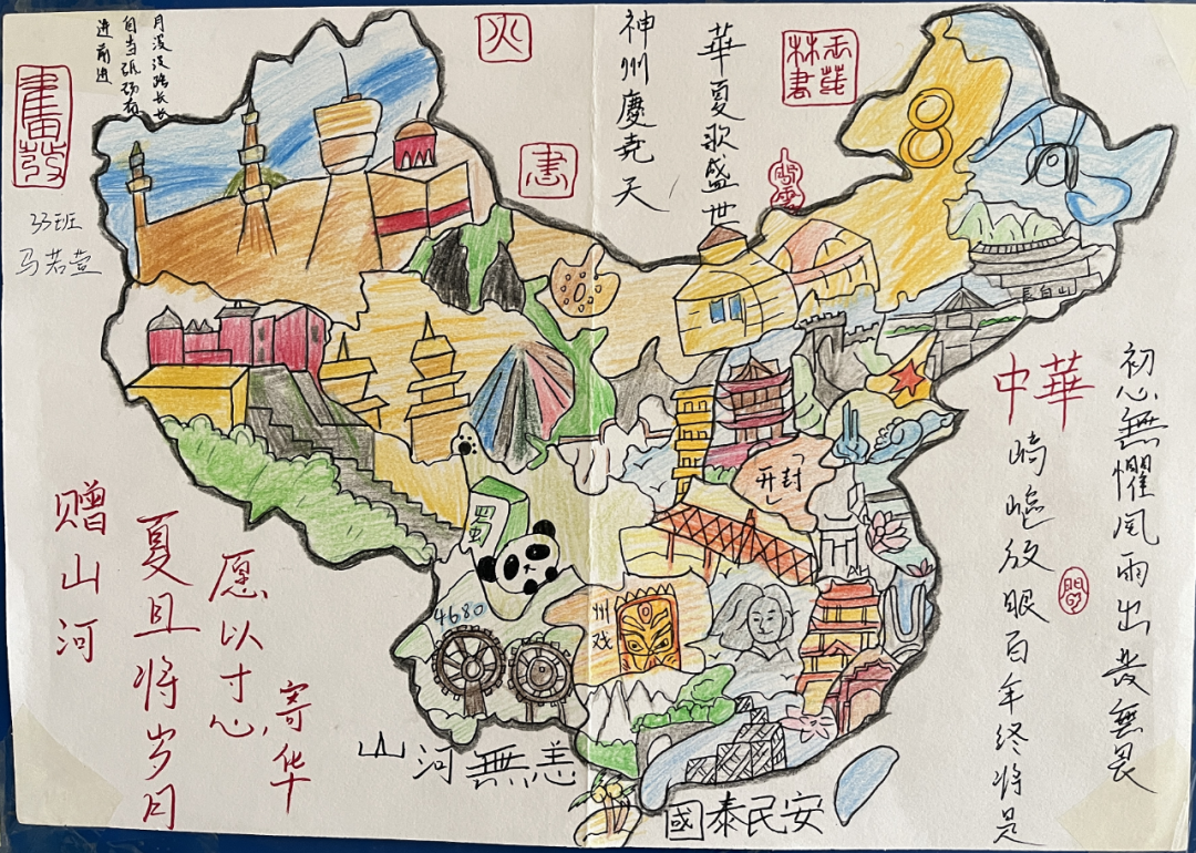 这些地图不仅展现了中国的地理轮廓,更融入了丰富的文化内涵,让人在