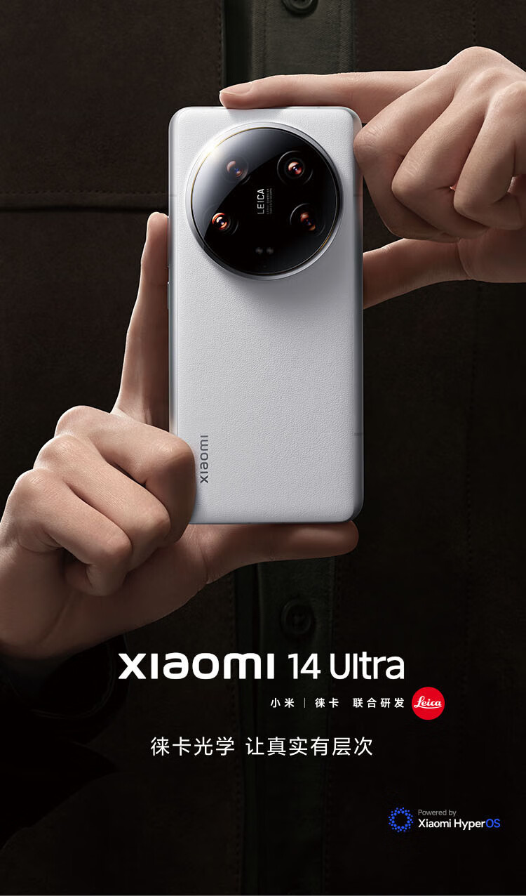 5479 元起，小米14 Ultra 旗舰手机全版本直降千元+ 24 期免息