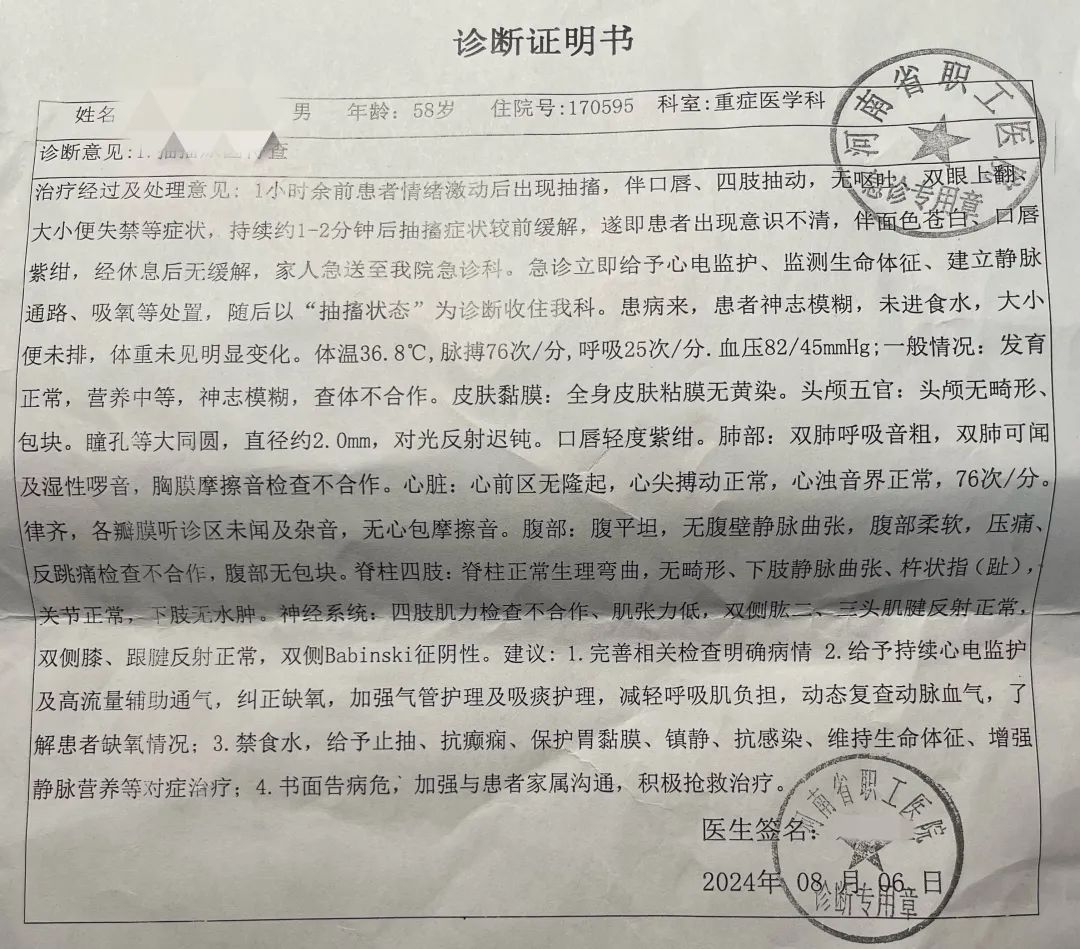 后来的一段日子,武勇的生活便在手术,治疗,吃药