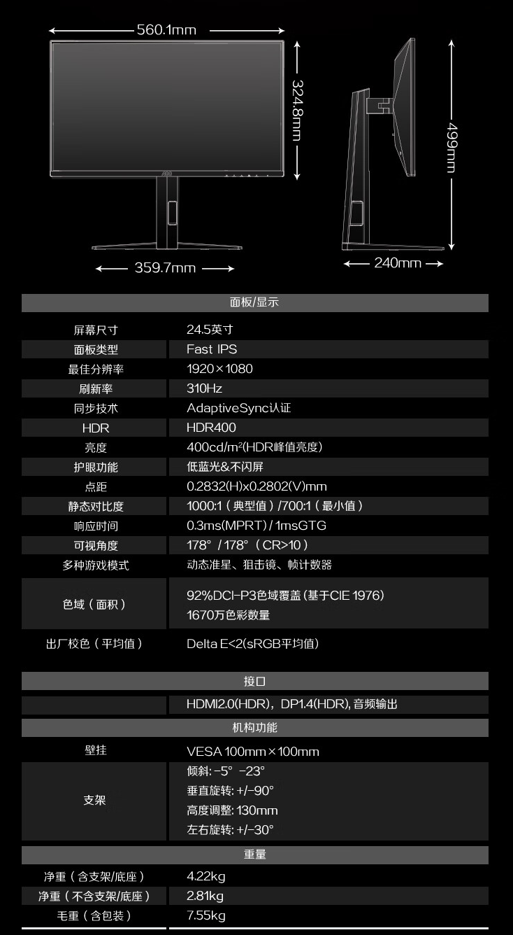 京东AOC“25G4S”显示器999 元直达链接