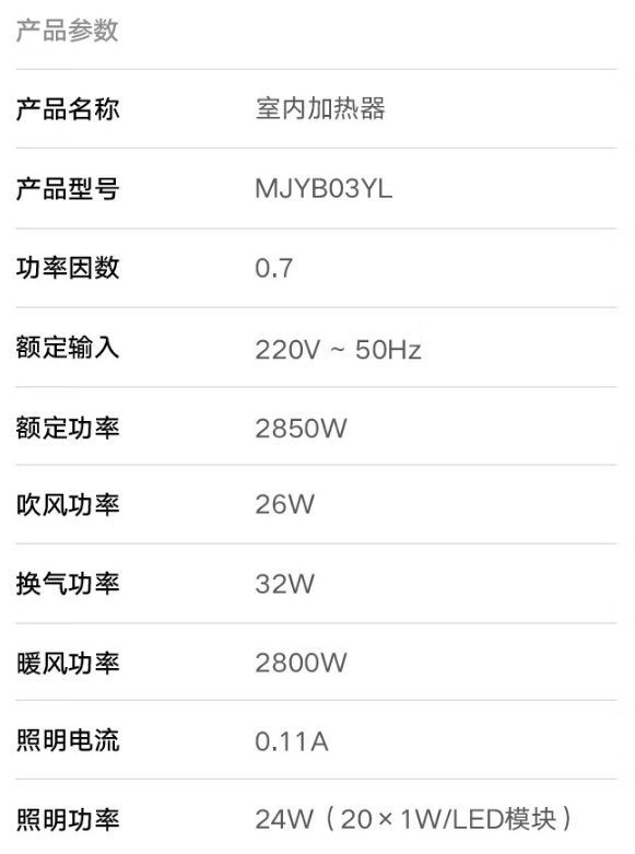 京东小米 米家智能浴霸 S1智能恒温 快速加热多重优惠后 628.25 元直达链接