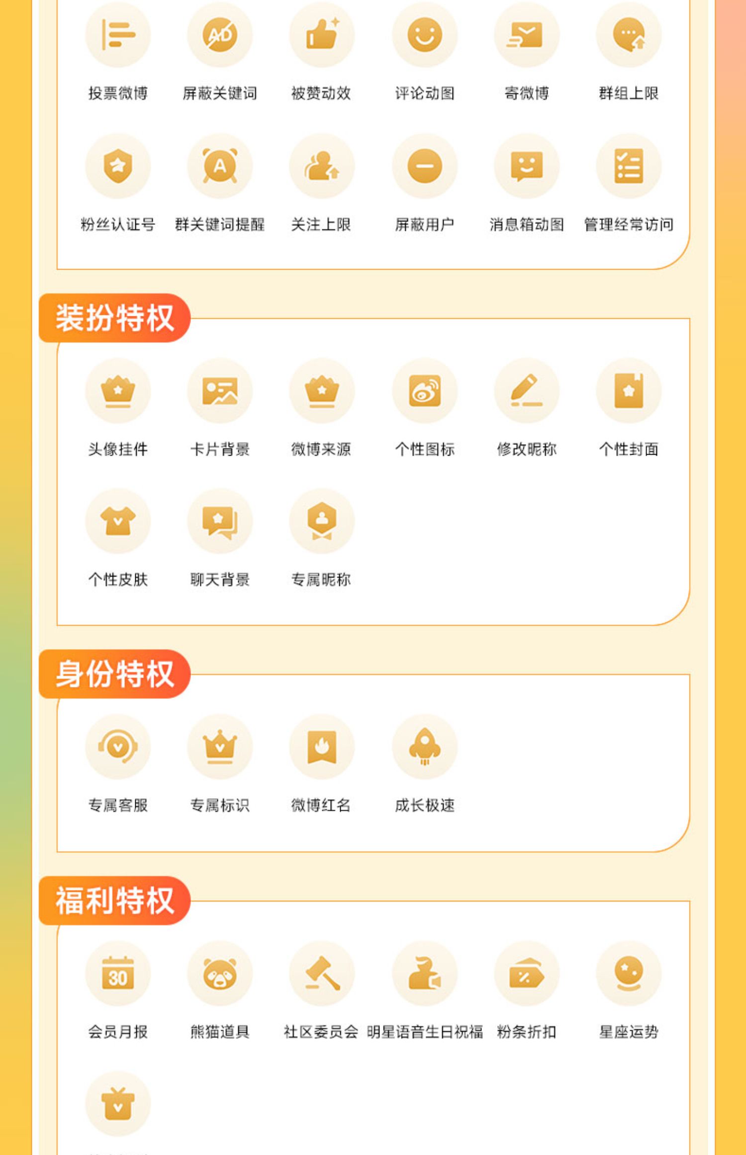 京东大促年会员