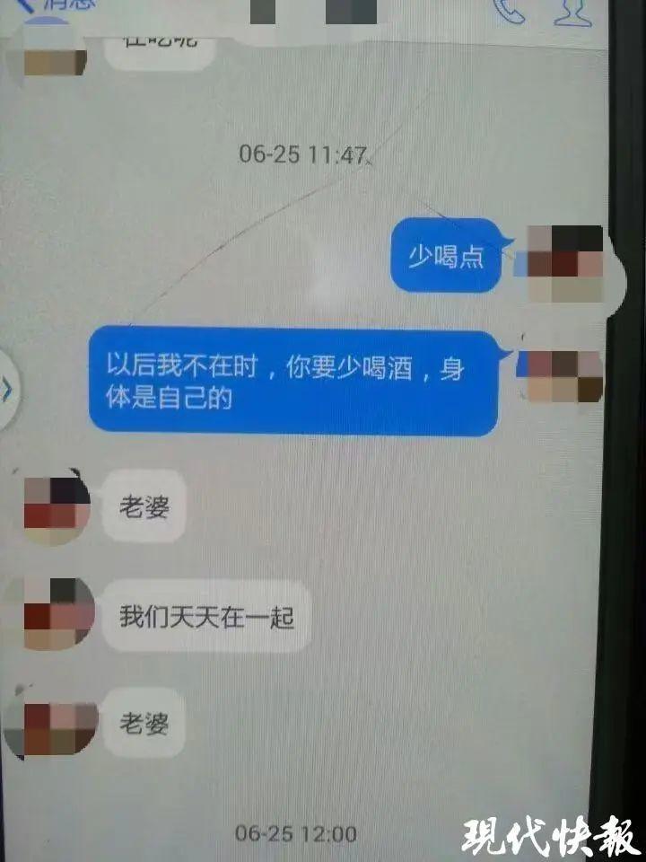 △图为徐某某与胡某聊天记录 受访者提供