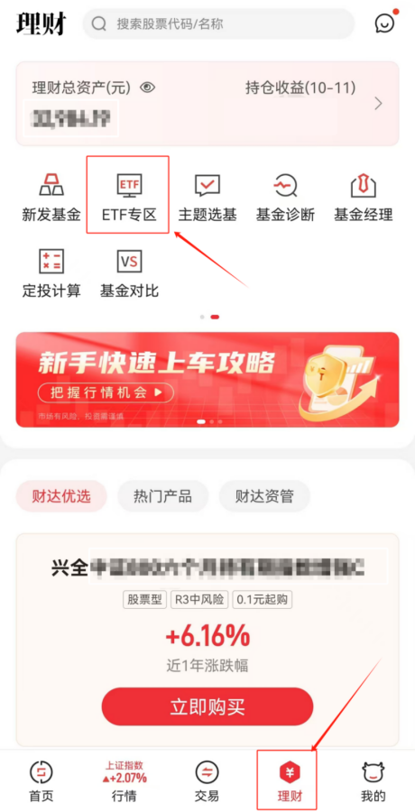 在哪儿购买基金