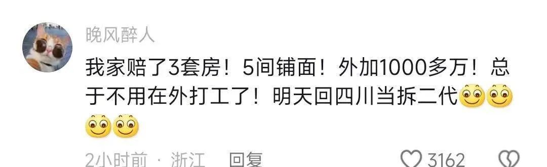 四川朋友别做梦啦，拆迁暴富的时代一去不复返了_https://www.izongheng.net_城市_第4张