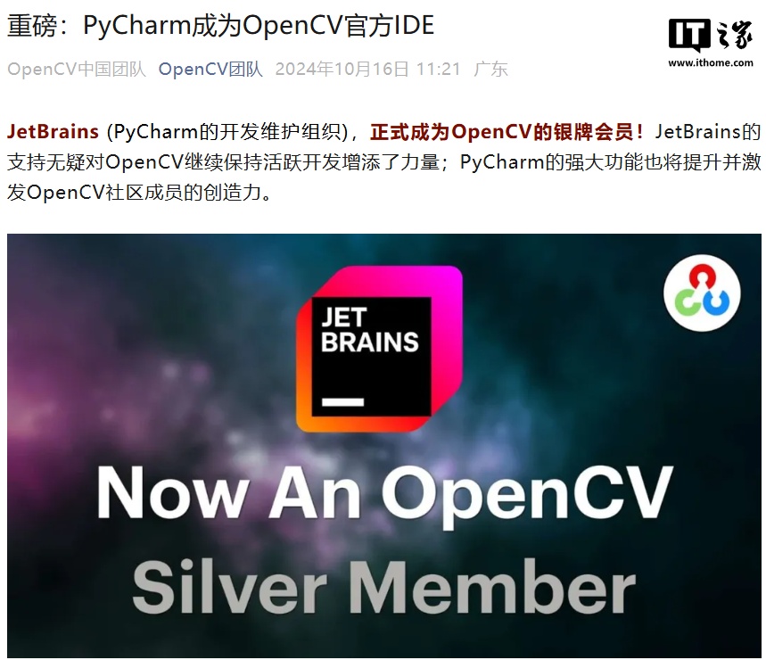 JetBrains PyCharm 成为 OpenCV 官方 IDE|jetbrains|pycharm|it之家_新浪科技_新浪网