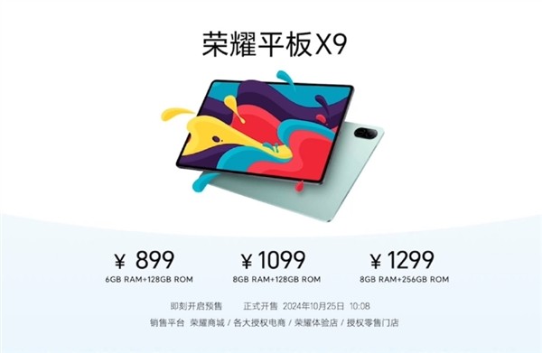 荣耀平板x9发布:11英寸高刷大屏,80天超长待机|超长待机|华为荣耀