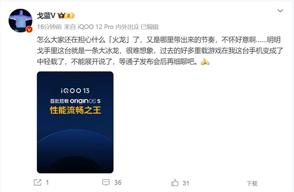 行家放话!骁龙8版是一条大冰龙:彻底稳了