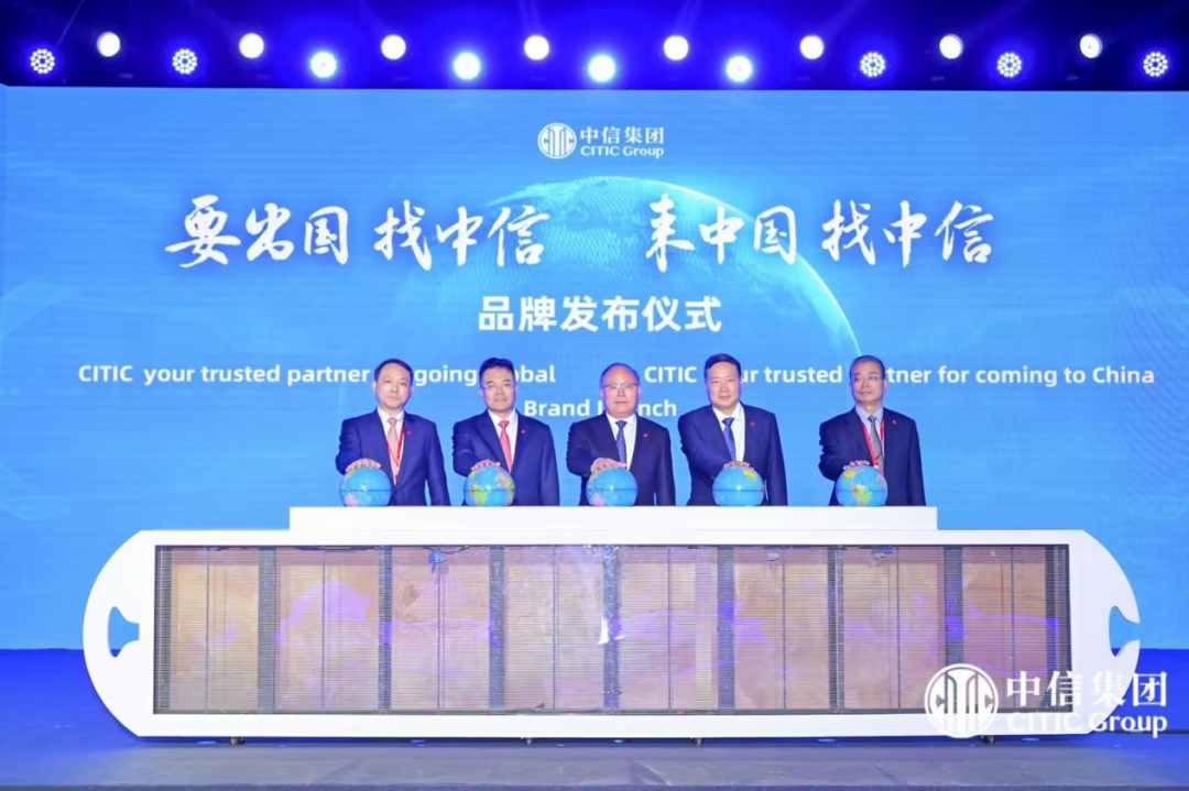 “携手多元中信 共创可持续发展新可能”中信集团举办2024ESG全球领导者大会中信专题论坛_新浪财经_新浪网
