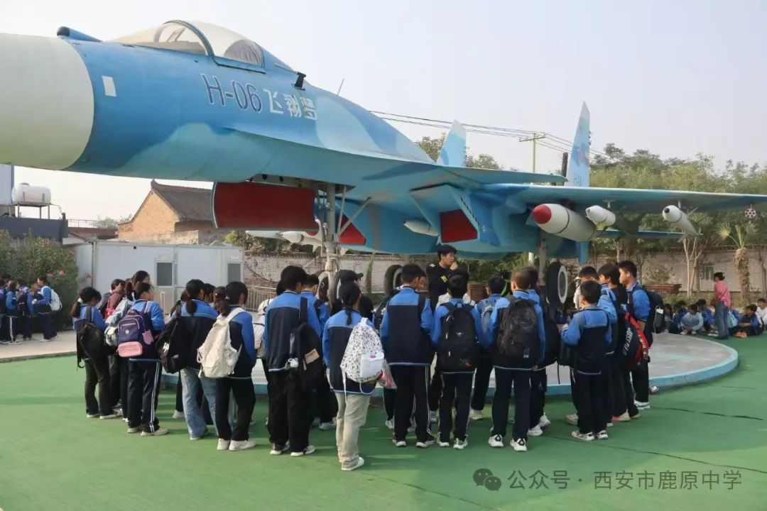 西安市鹿原中学走进阎良飞翔梦航空体验基地开展研学旅行活动