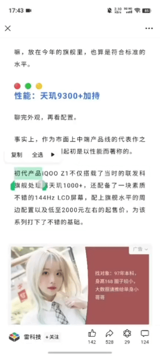 （图源：雷科技）