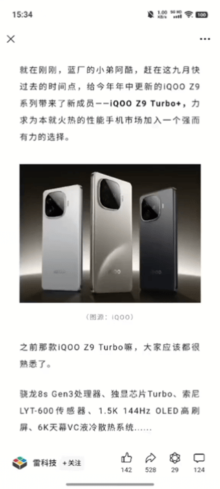 （图源：雷科技）