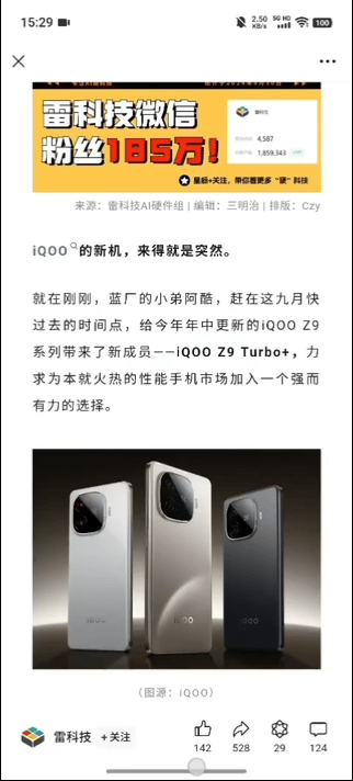 （图源：雷科技）