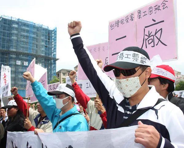 台积电员工抗议5%末尾裁员，2009年