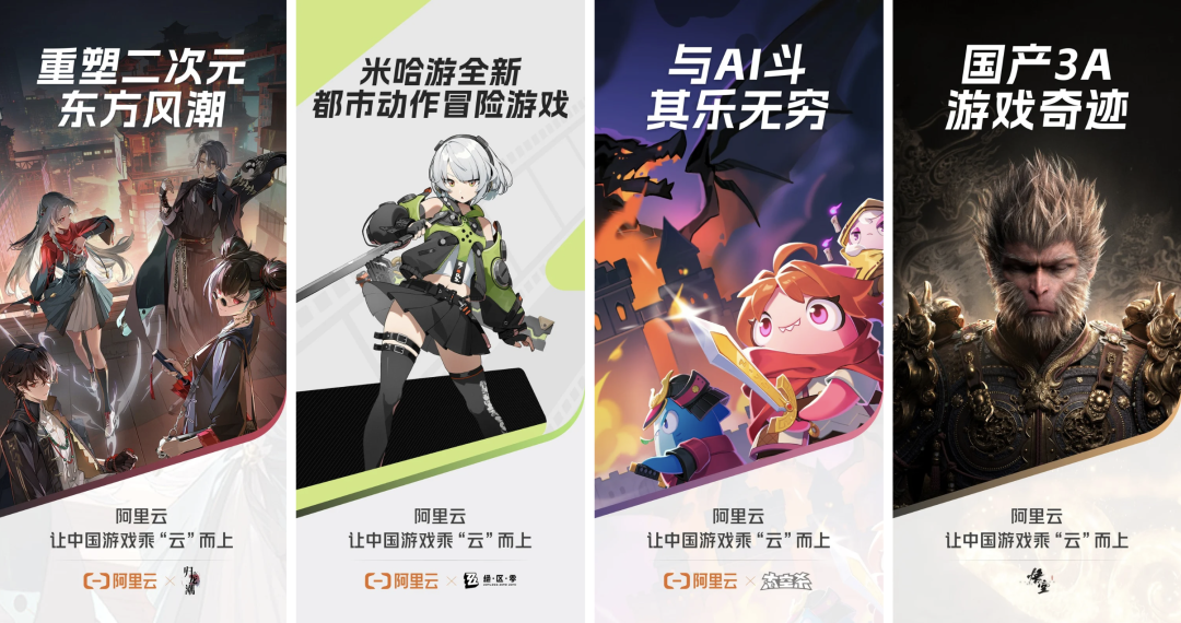 永劫无间辅助 云+AI 助力中国游戏破浪前行,多款游戏在全球取得佳绩-678卡盟 永劫无间辅助 云+AI 助力中国游戏破浪前行,多款游戏在全球取得佳绩-678卡盟