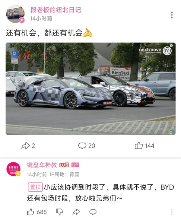 曝小米SU7 Ultra原型车正在纽北赛道刷圈 比亚迪可能帮了忙-小米ultra好吗