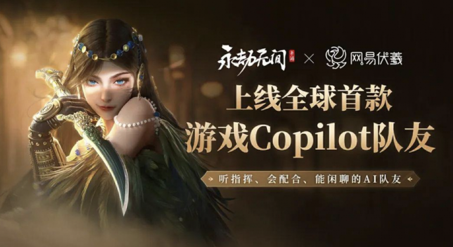 永劫无间辅助 云+AI 助力中国游戏破浪前行,多款游戏在全球取得佳绩-678卡盟 永劫无间辅助 云+AI 助力中国游戏破浪前行,多款游戏在全球取得佳绩-678卡盟