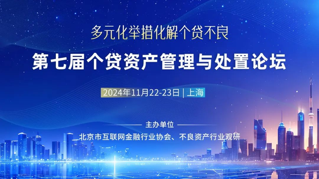 * 凡注明“来源：不良资产行业观研” 或标注原创的所有作品，版权均属于不良资产行业观研。