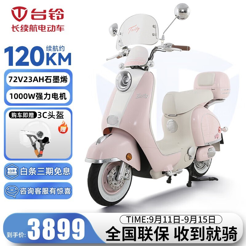 动力台铃电动车