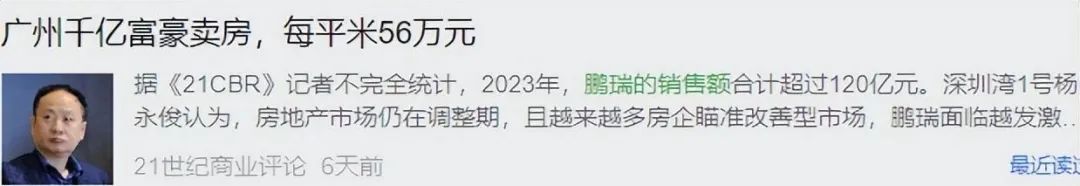 图源：21世纪商业评论