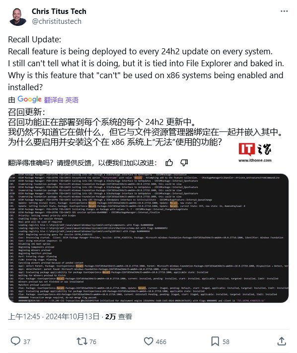 微软 Win11 24H2 Recall AI 功能被曝捆绑文件管理器，卸载会影响后者运行-win11 insider preview 22471